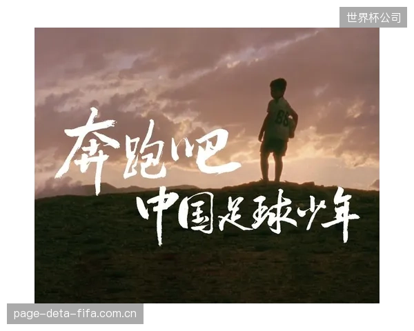 全员参与攻防的整体足球理念深入人心，球队不再依赖个别球星的发挥。